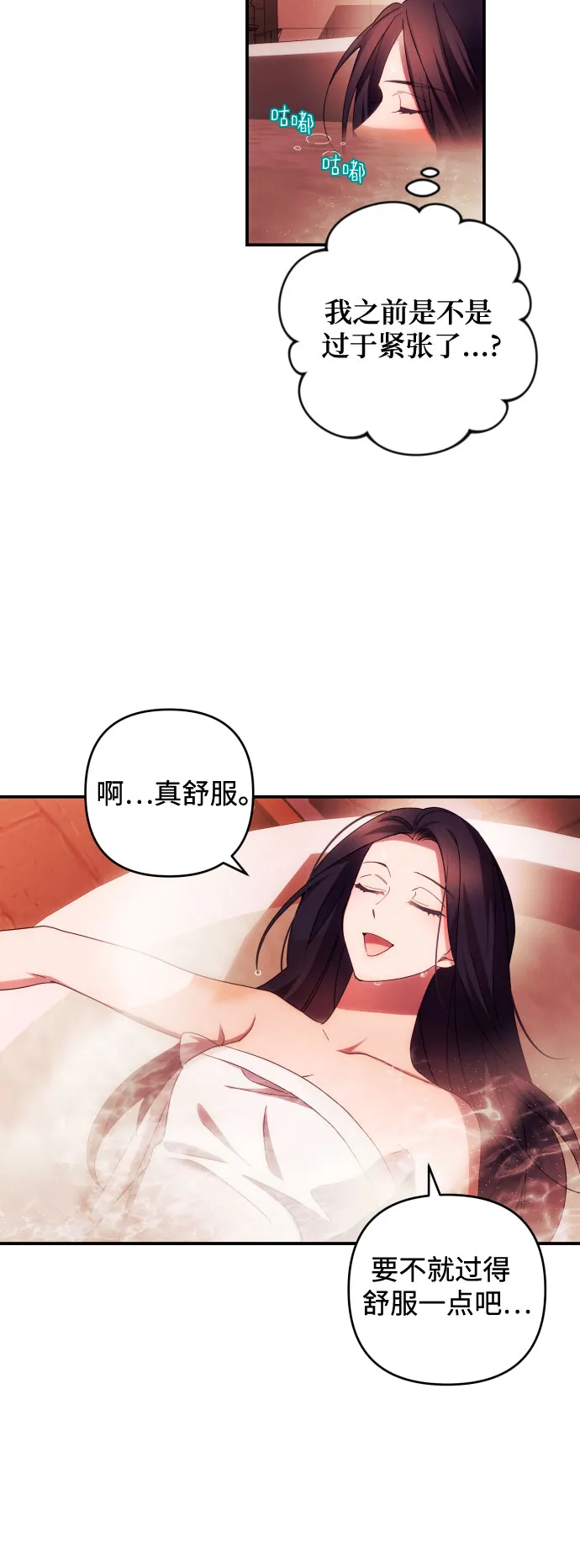 第23话 第42页