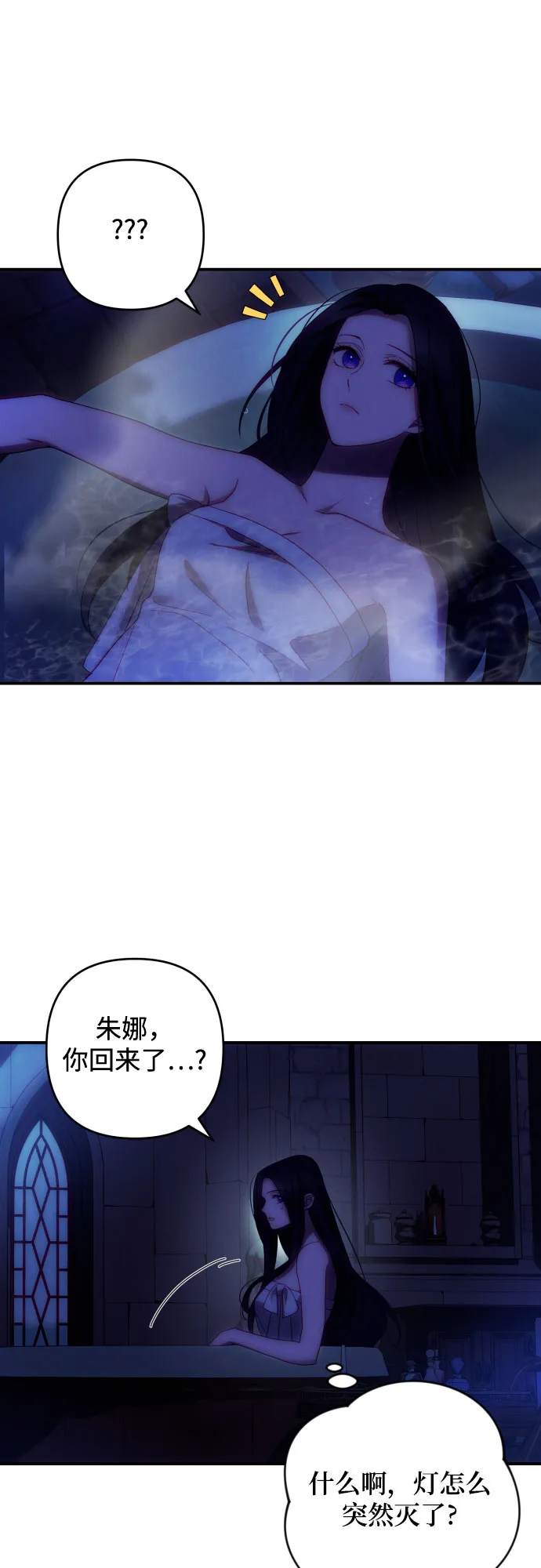 第23话 第43页