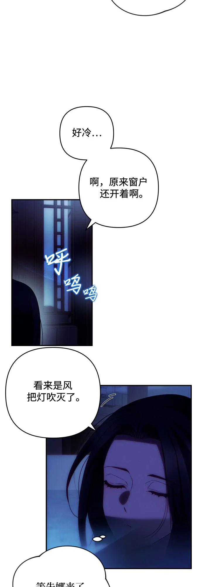 第23话 第44页