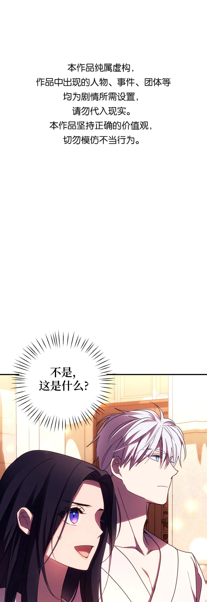 第22话 第1页