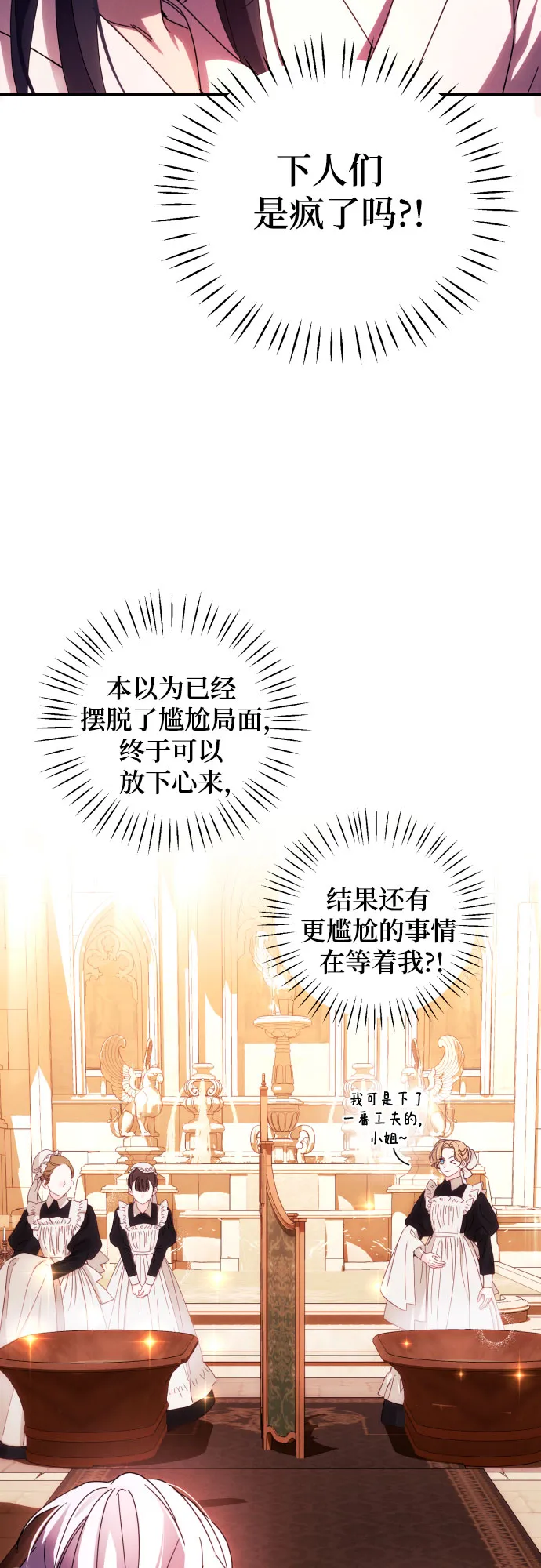 第22话 第2页
