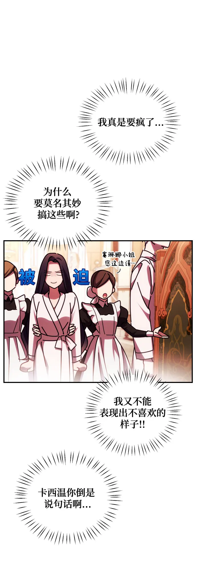 第22话 第4页