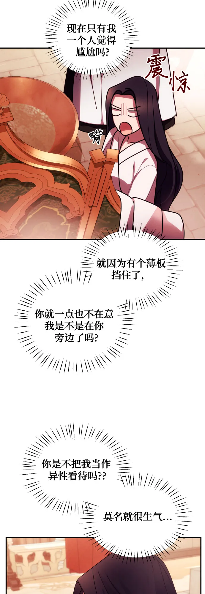 第22话 第6页