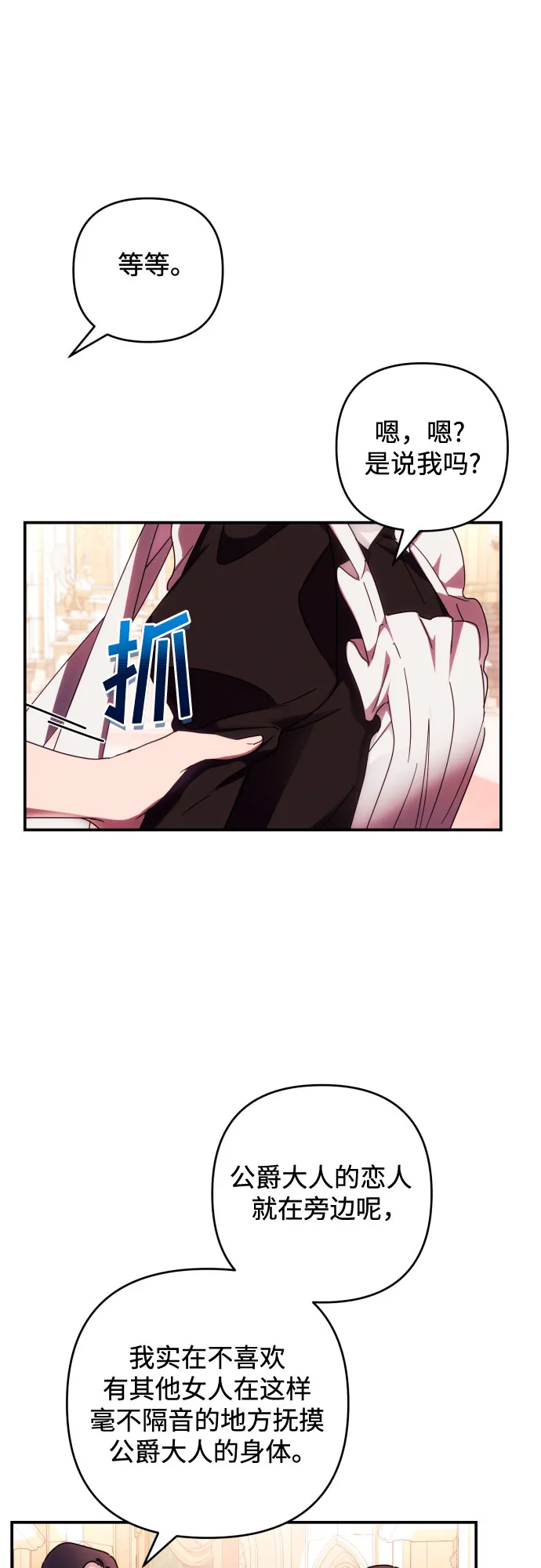 第22话 第8页