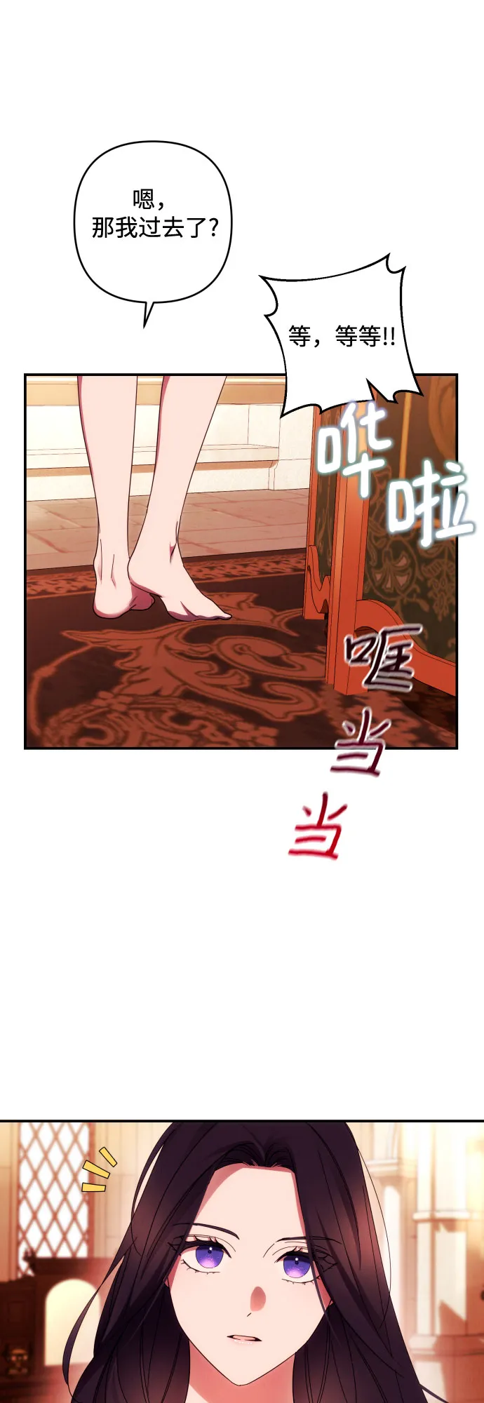 第22话 第12页