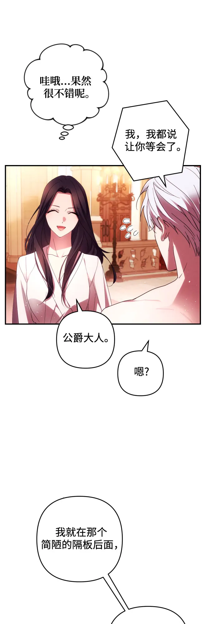 第22话 第15页