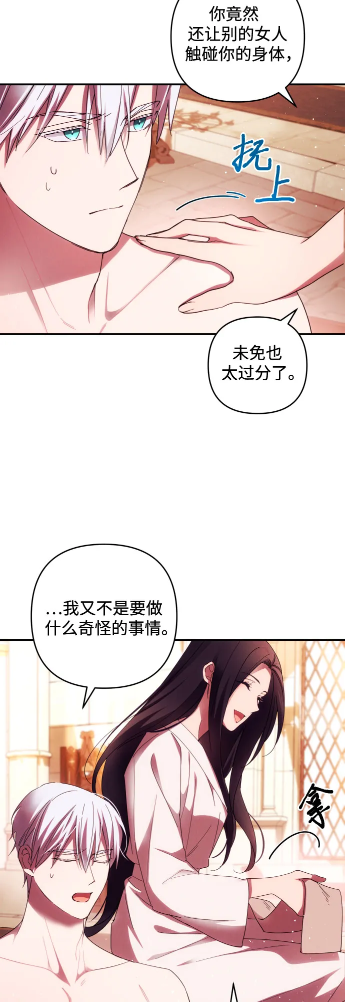 第22话 第16页