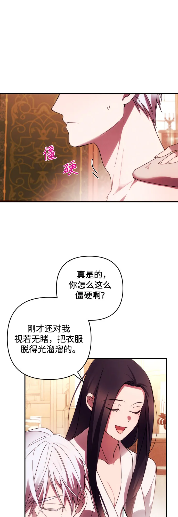 第22话 第19页