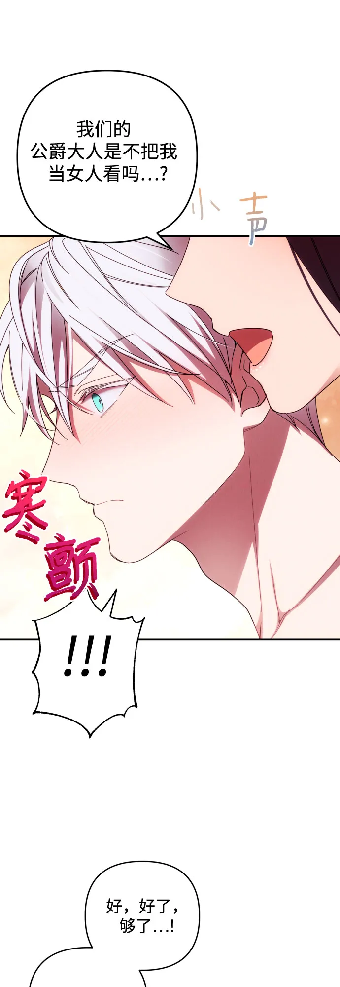 第22话 第21页