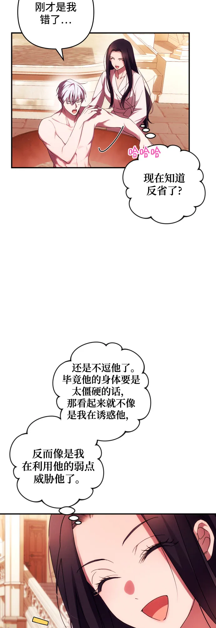 第22话 第22页