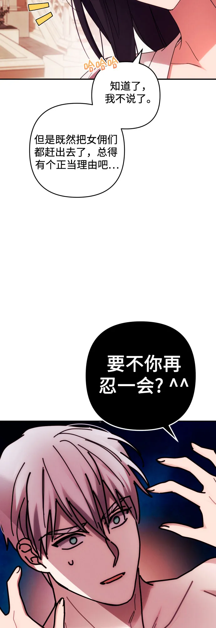 第22话 第23页