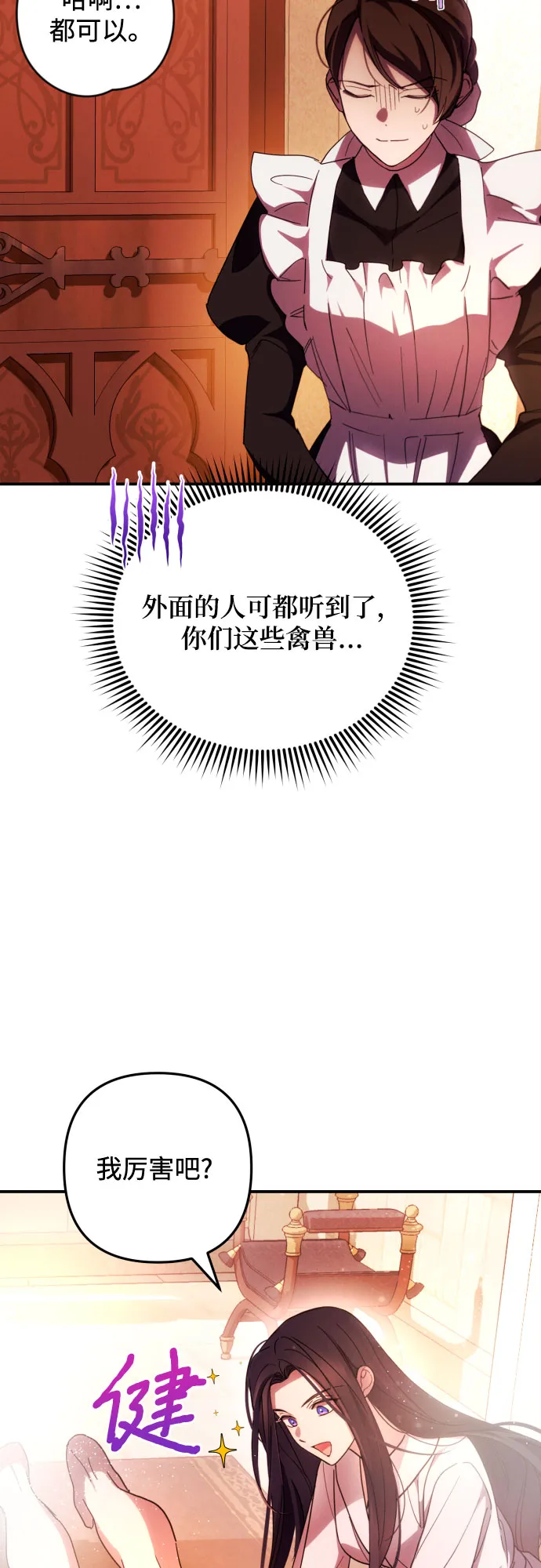 第22话 第27页