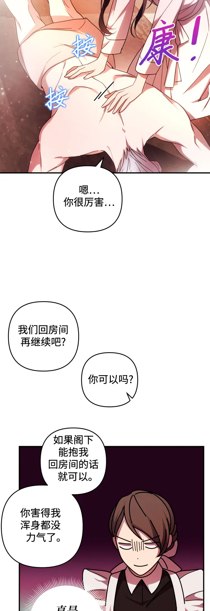 第22话 第28页