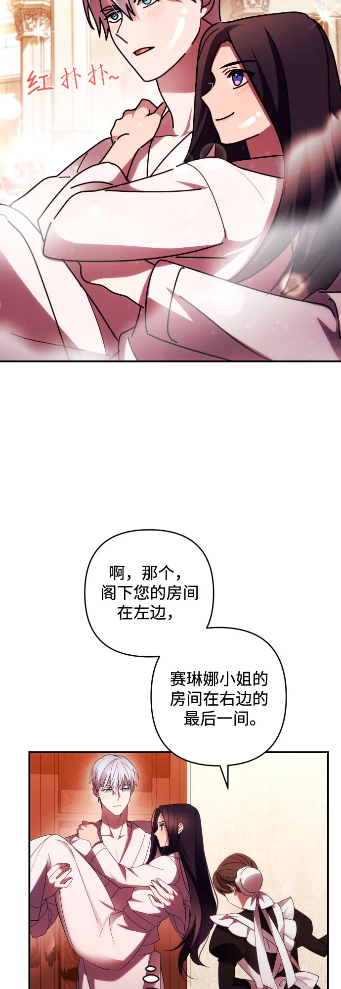 第22话 第31页