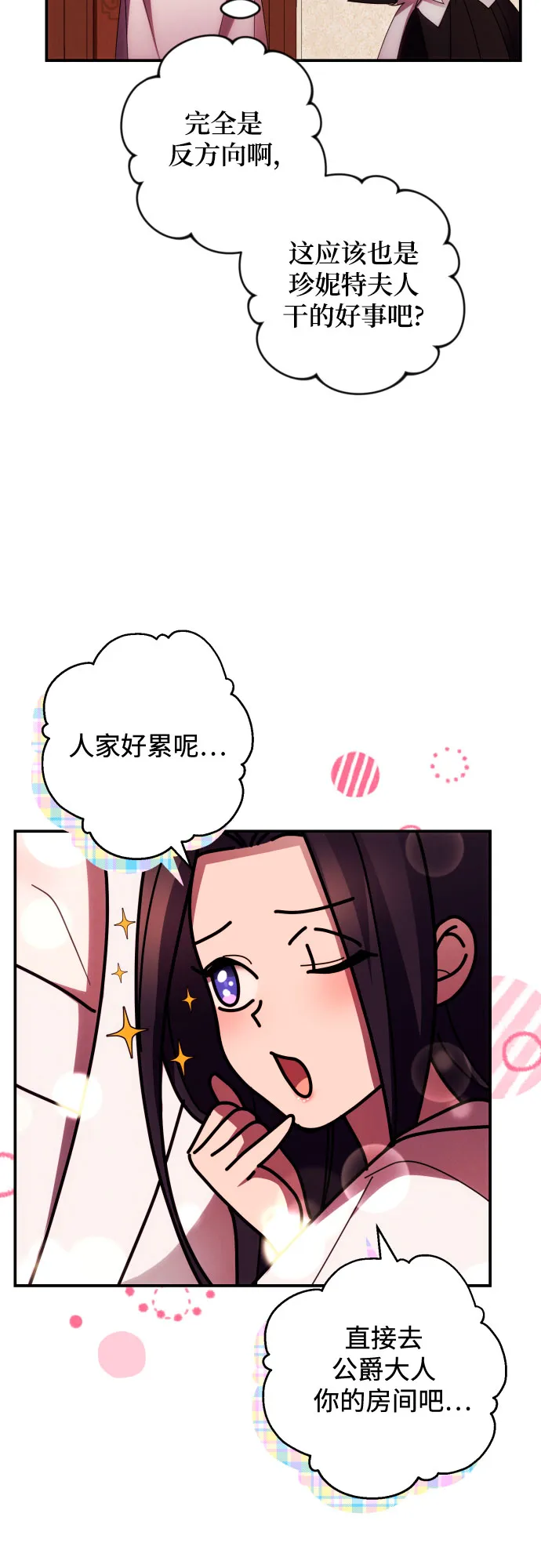 第22话 第32页