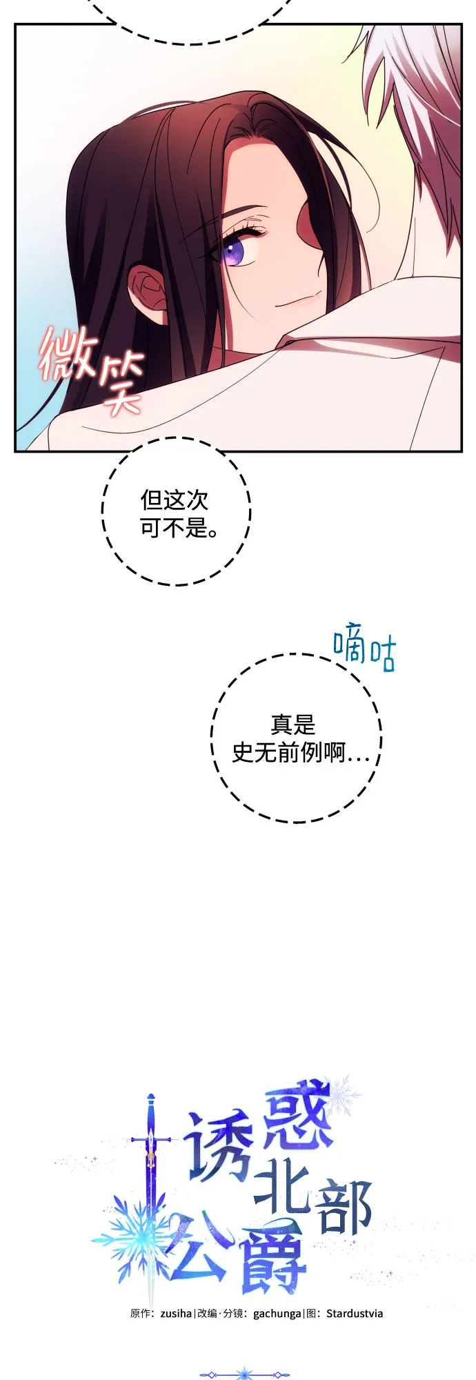 第22话 第36页