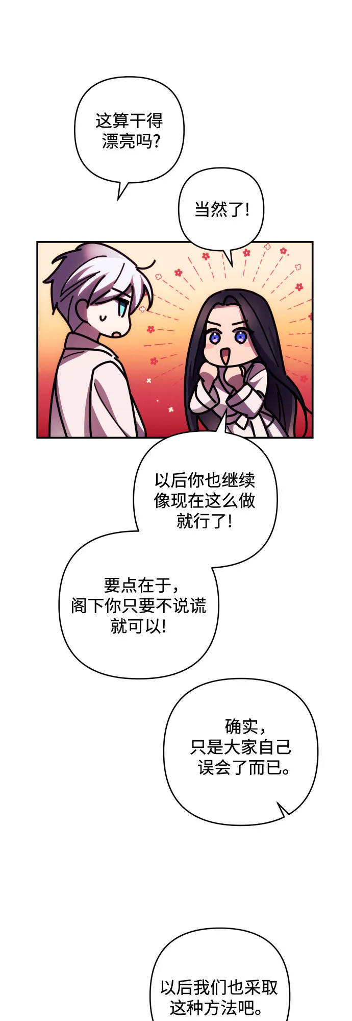 第22话 第38页