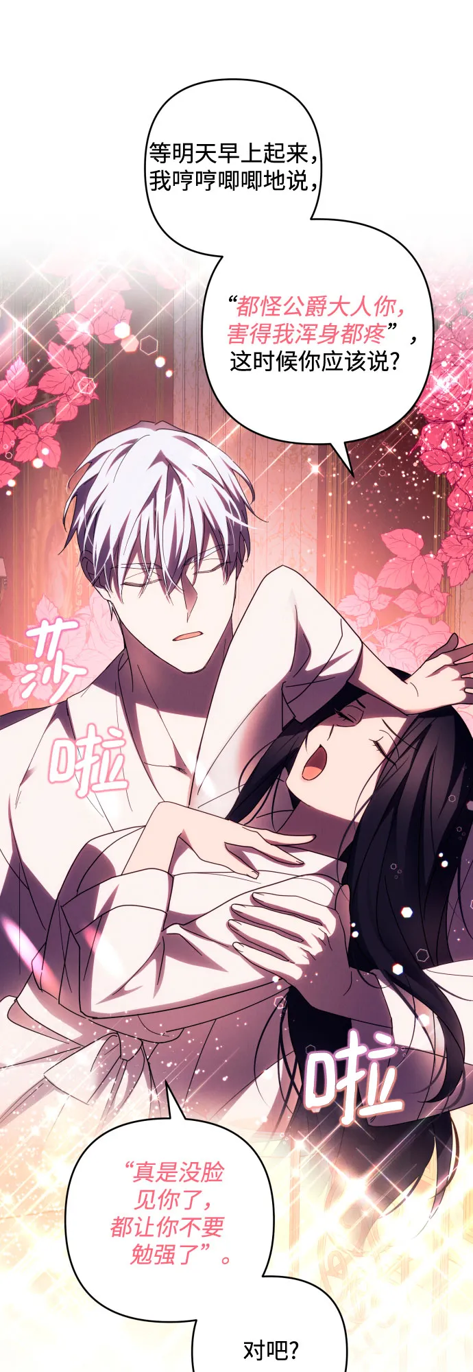 第22话 第40页
