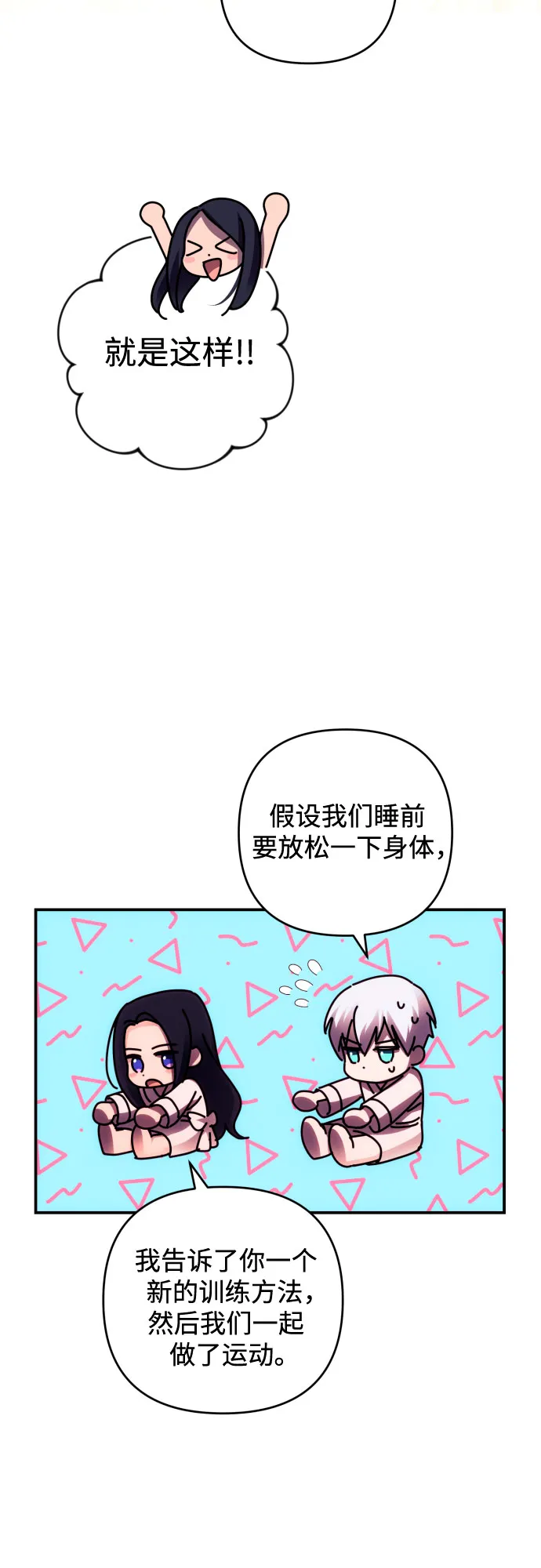 第22话 第41页