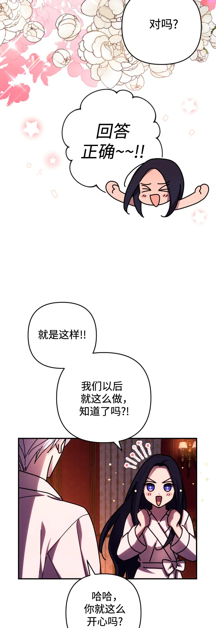 第22话 第43页