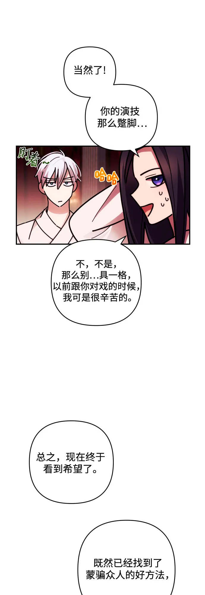 第22话 第45页