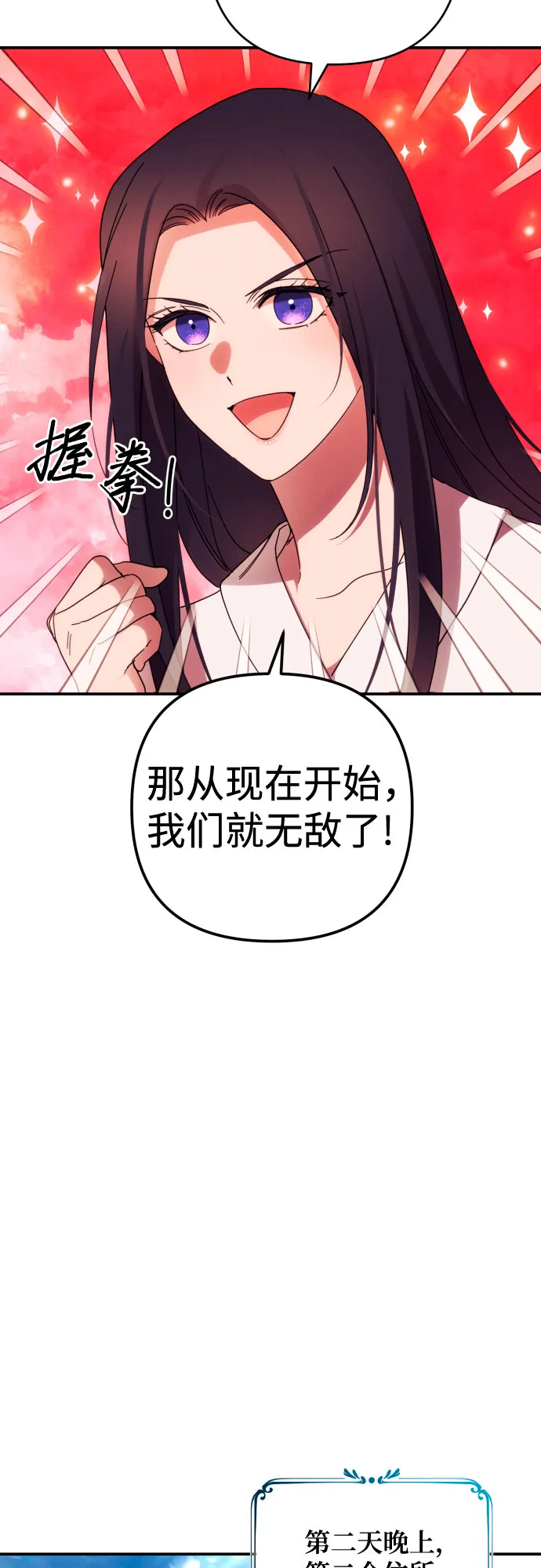 第22话 第46页