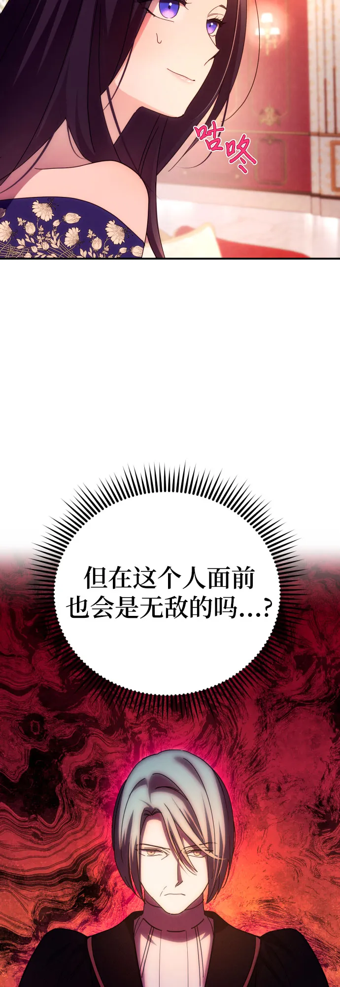 第22话 第50页
