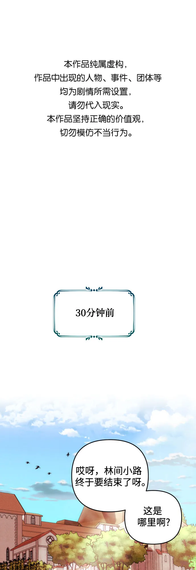 第21话 第1页