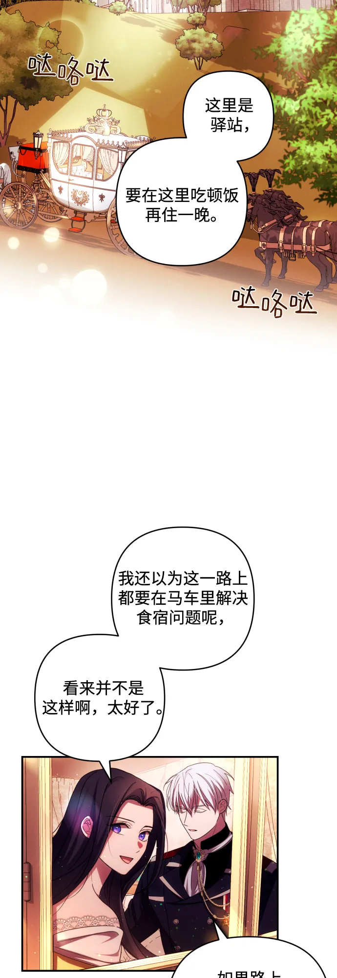 第21话 第2页