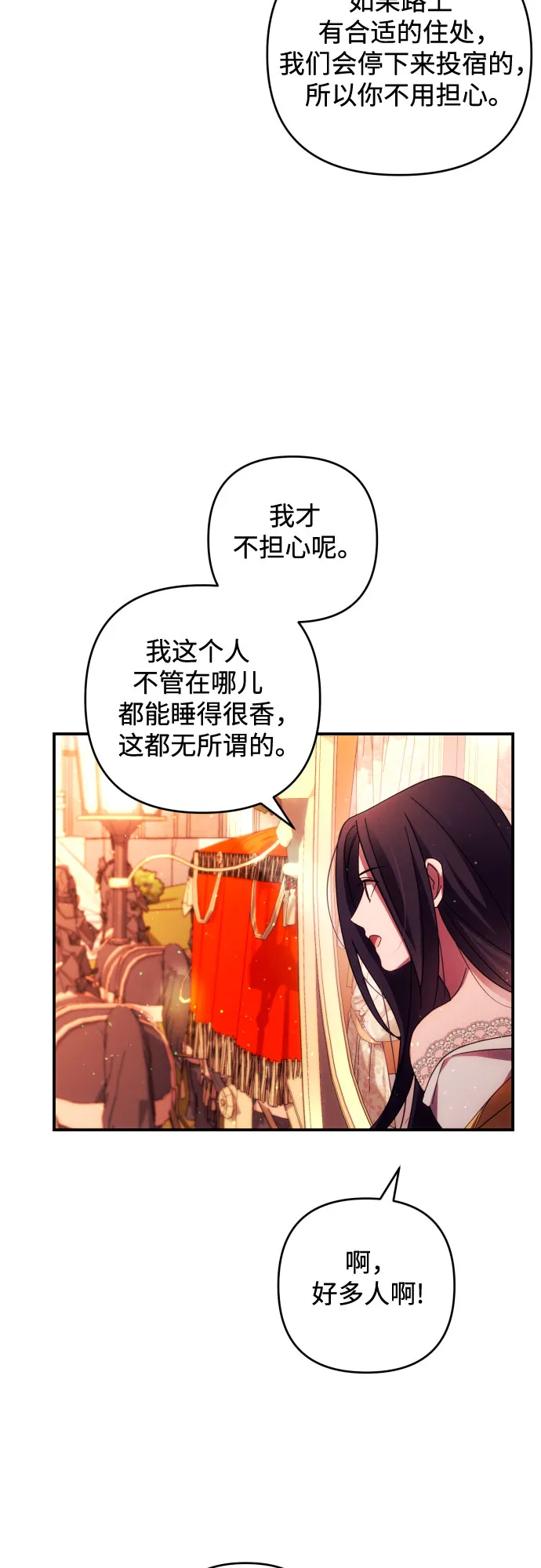 第21话 第3页