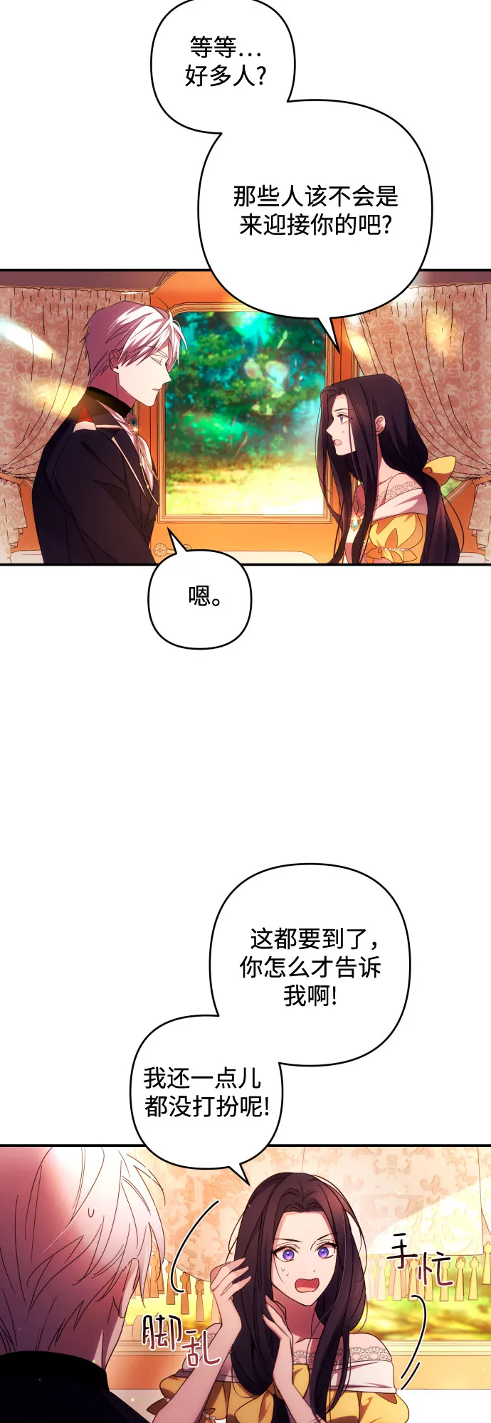 第21话 第4页