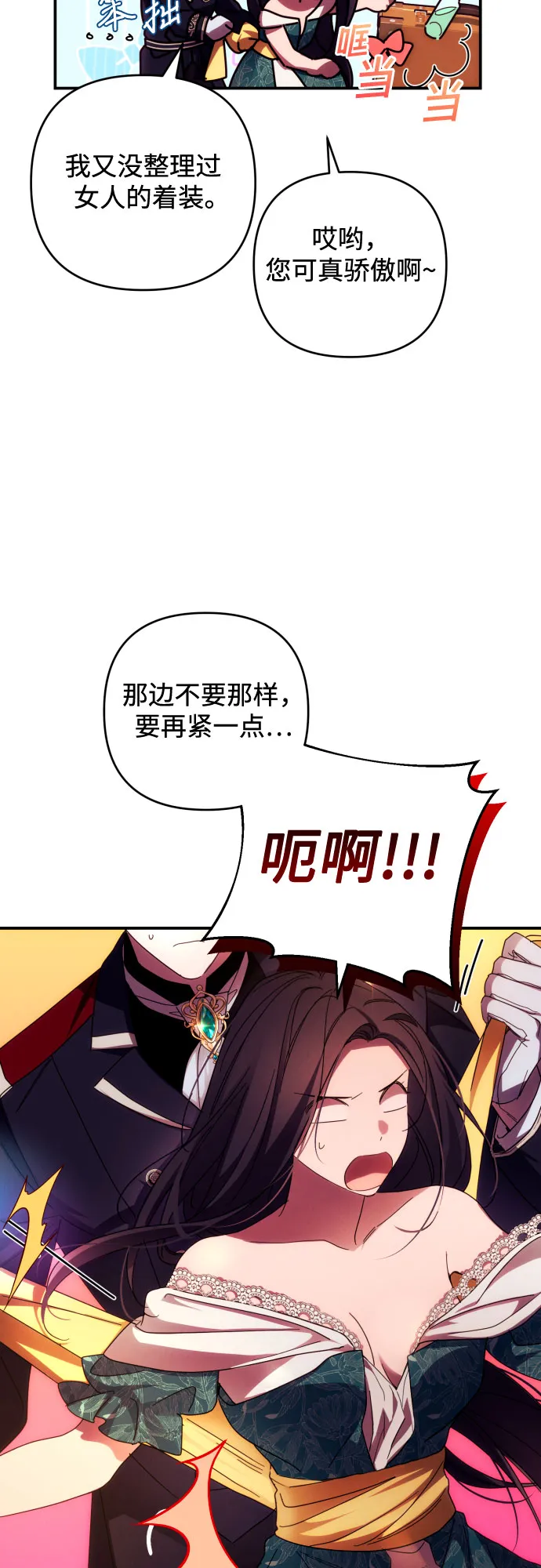 第21话 第8页