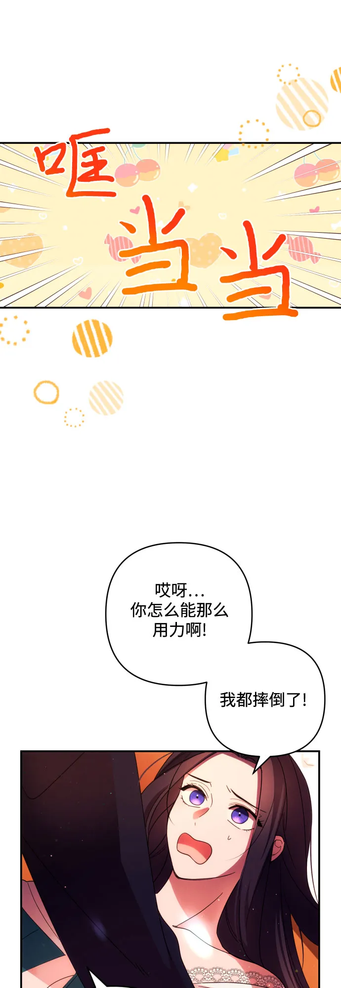 第21话 第10页