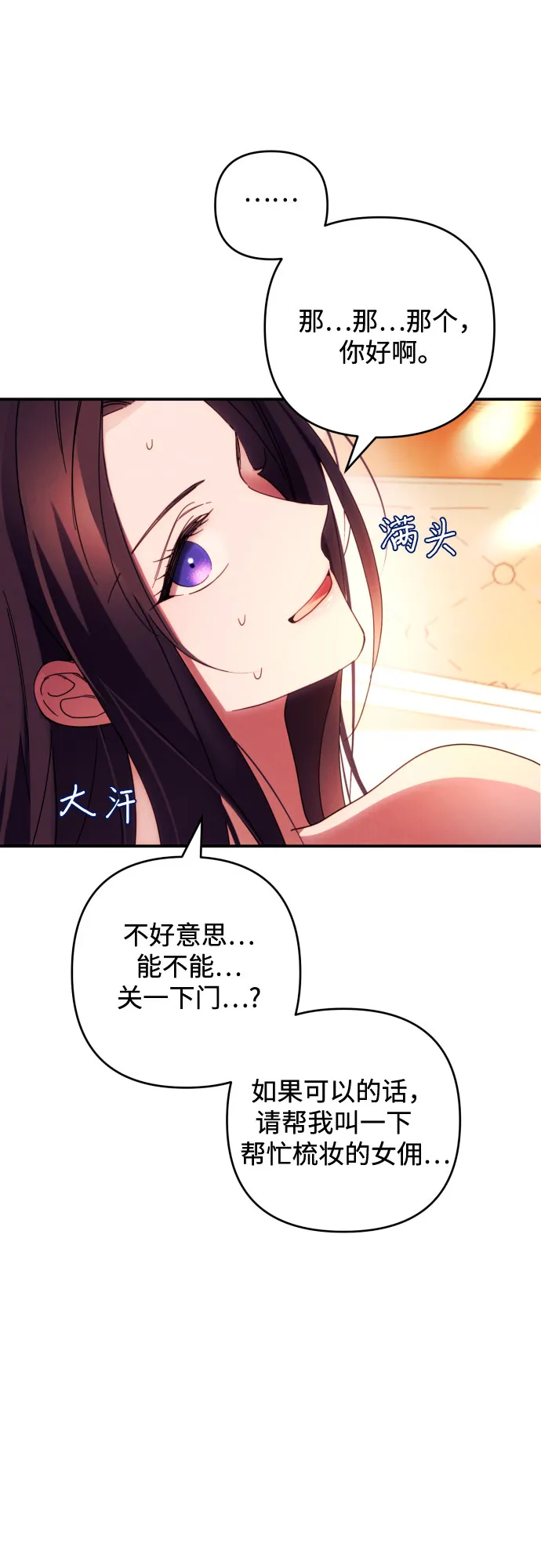 第21话 第14页