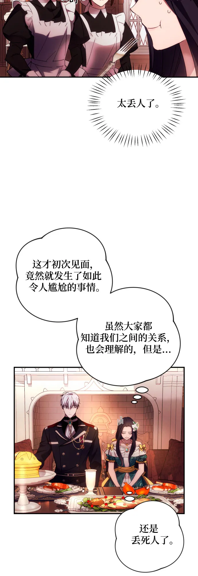 第21话 第17页