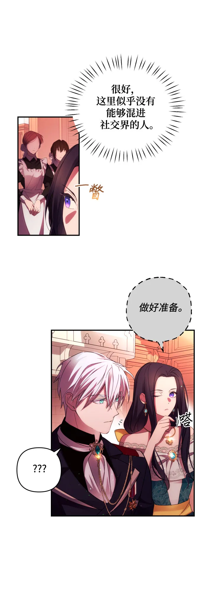 第21话 第20页