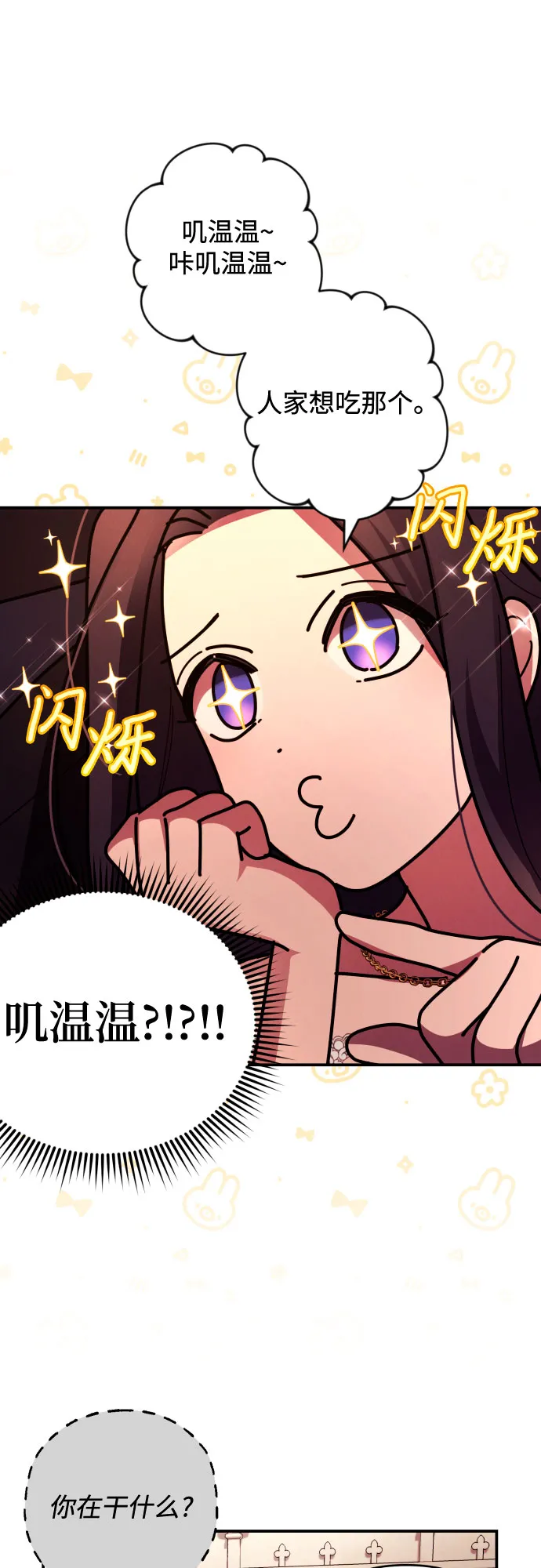 第21话 第24页