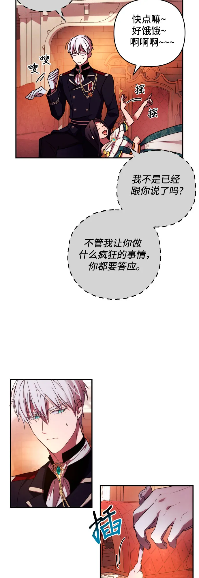 第21话 第25页