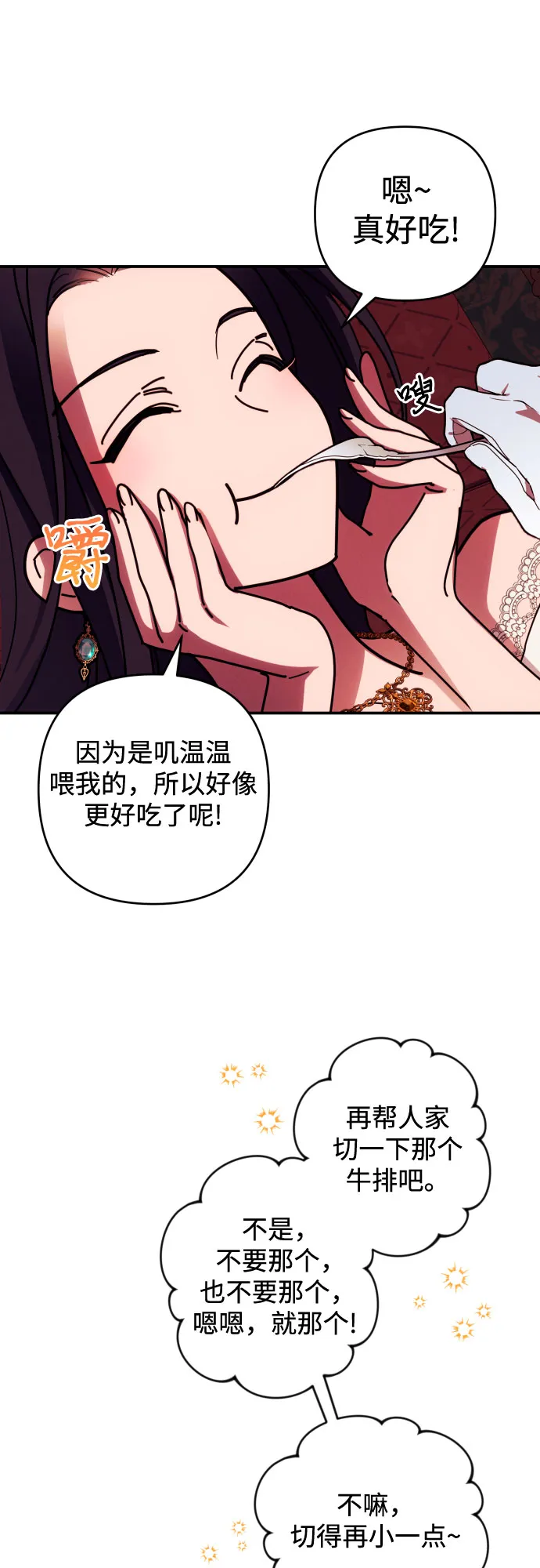 第21话 第27页