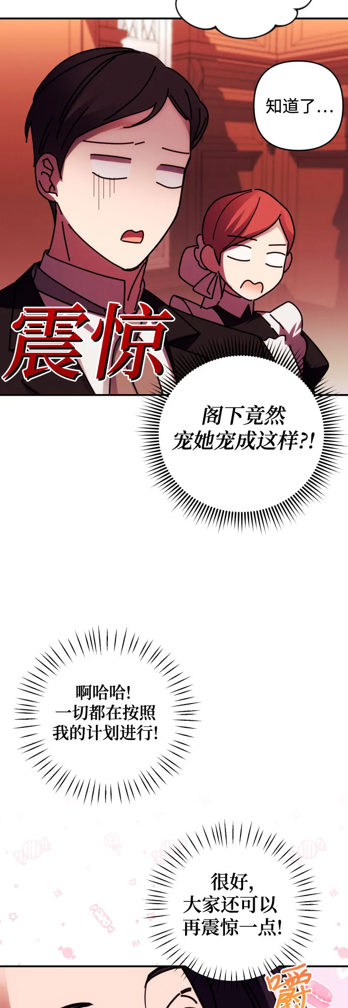 第21话 第28页