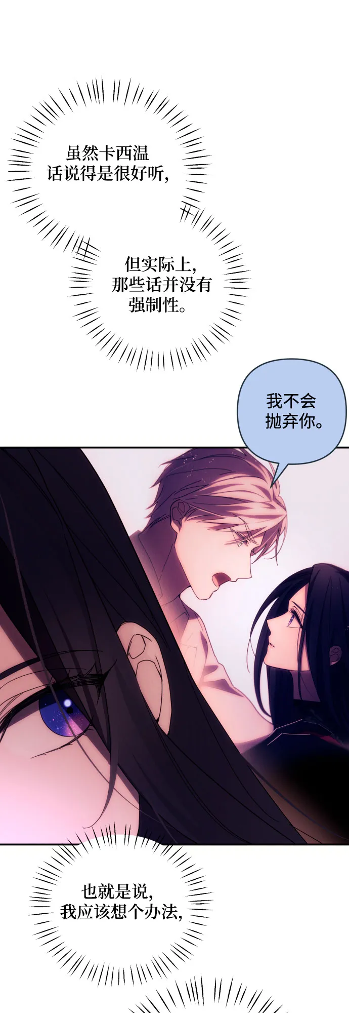 第21话 第30页