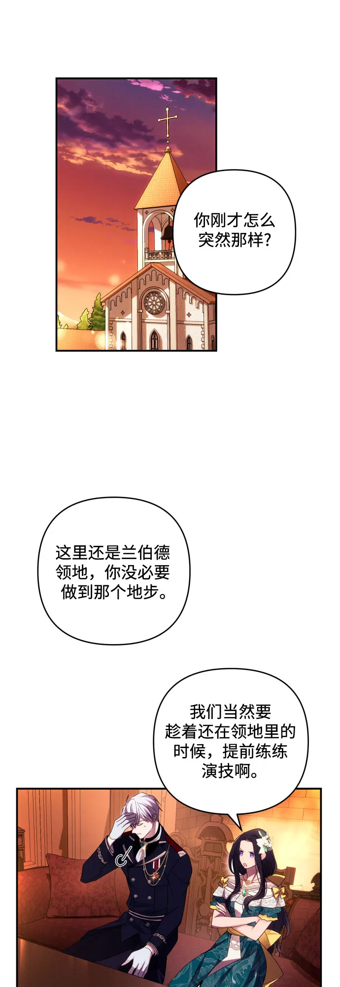 第21话 第34页