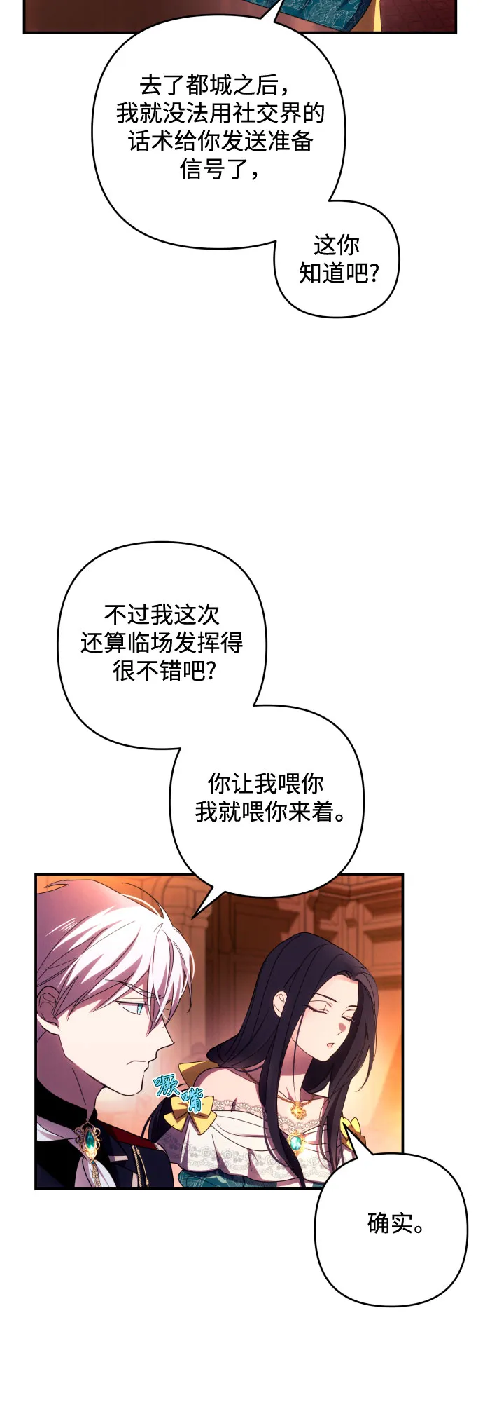 第21话 第35页