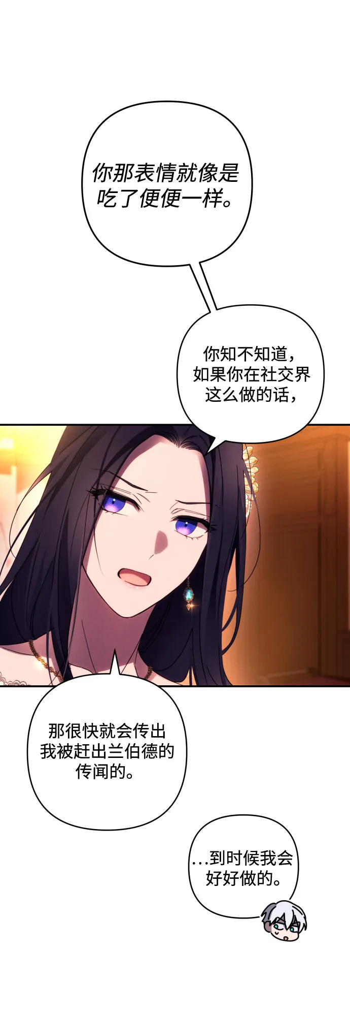 第21话 第36页