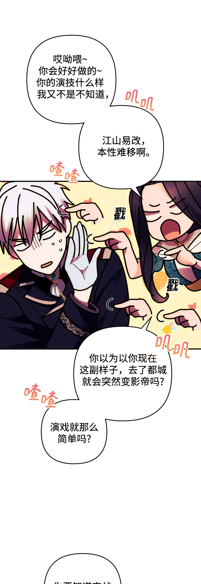 第21话 第38页