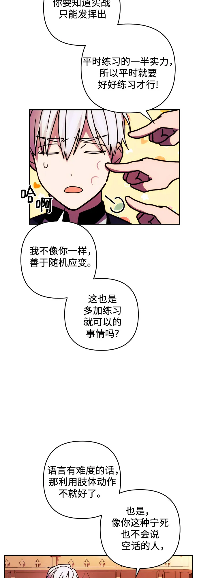 第21话 第39页