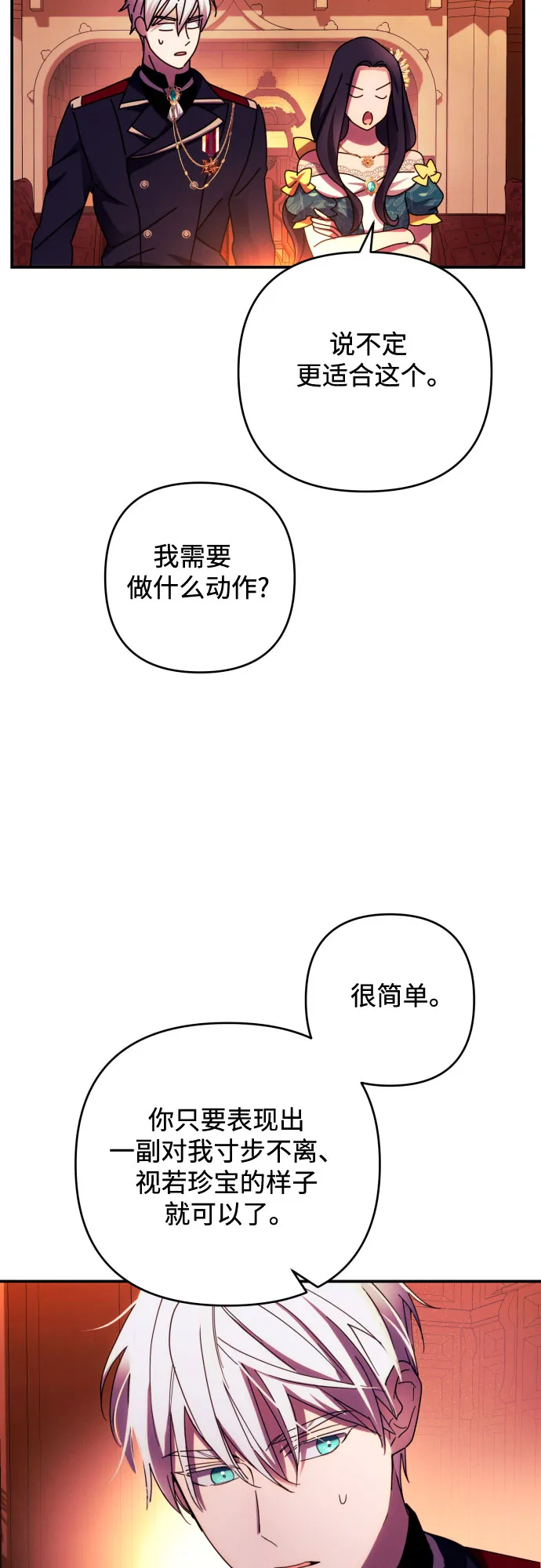 第21话 第40页
