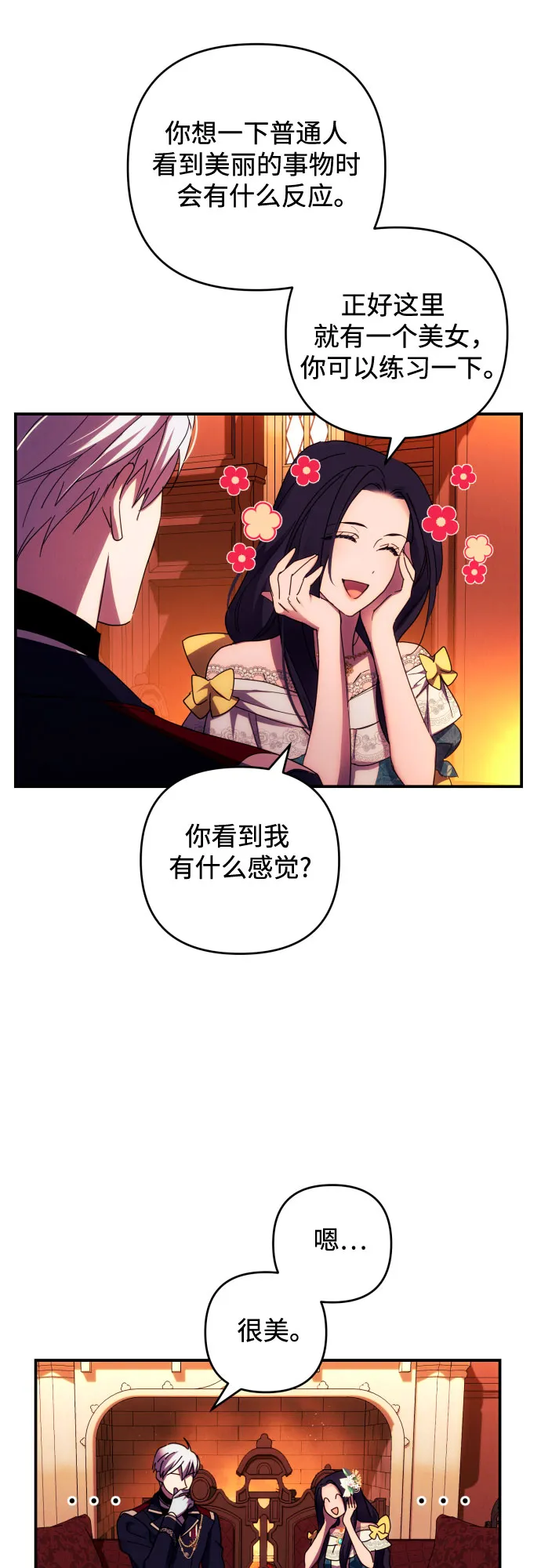 第21话 第42页