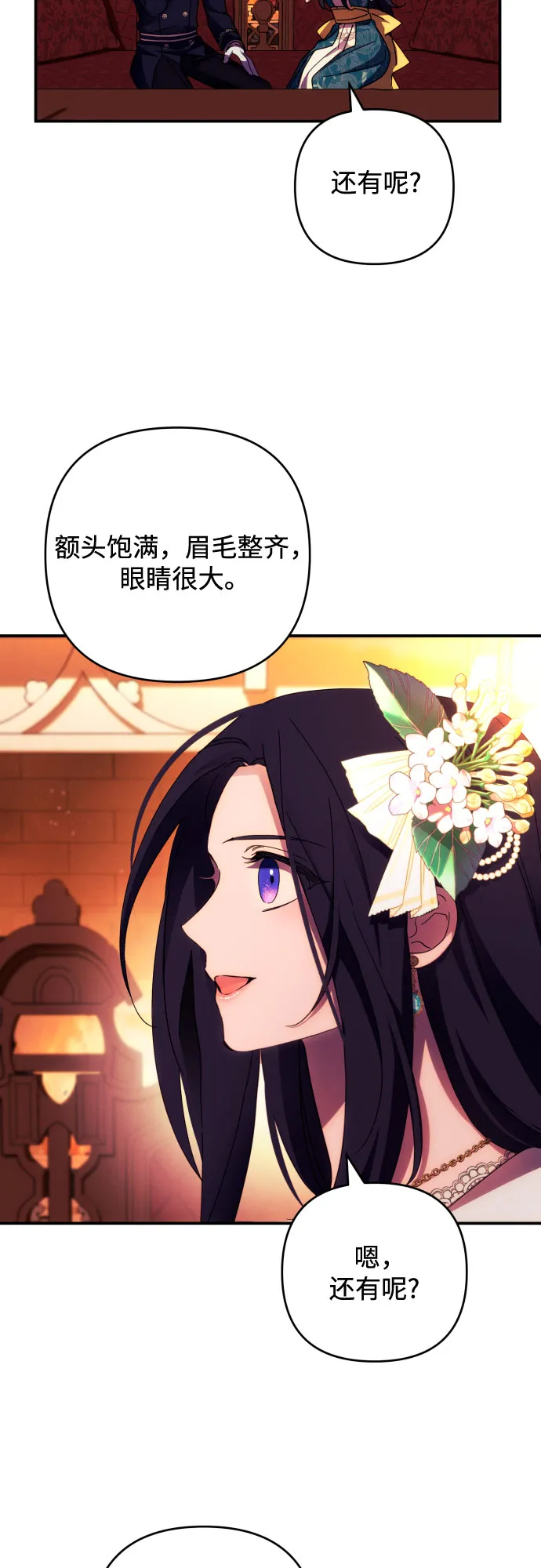 第21话 第43页