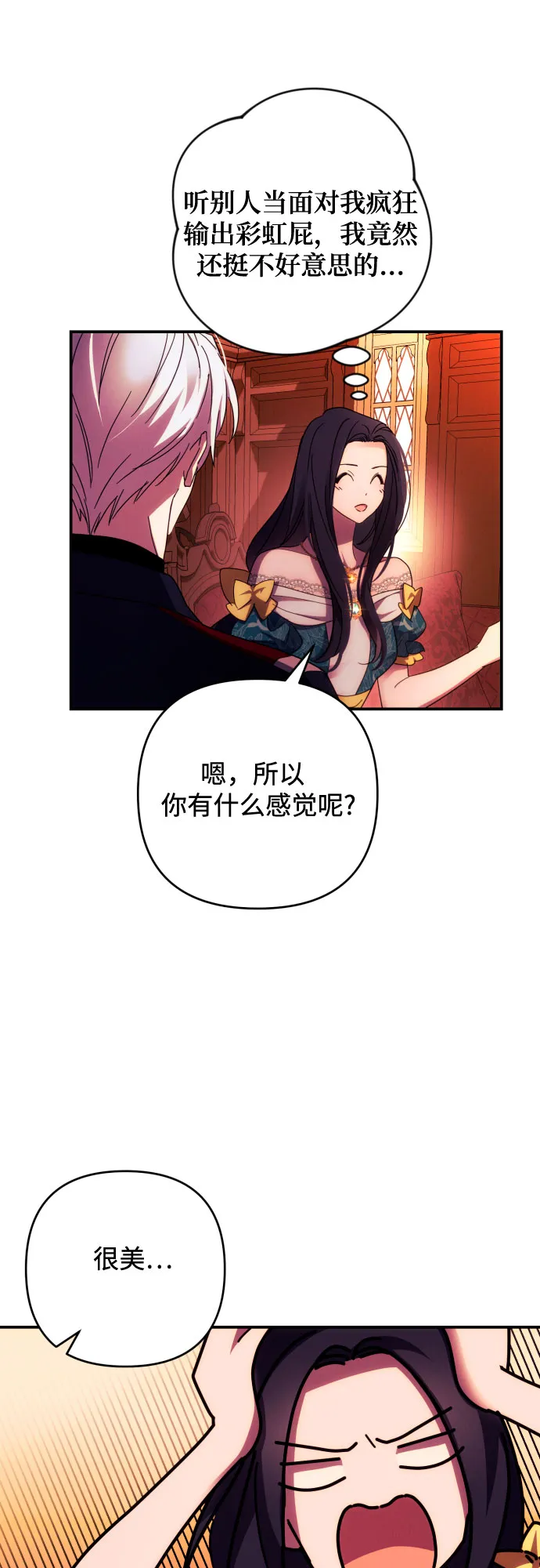 第21话 第45页